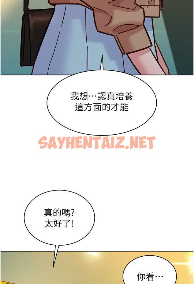 查看漫画友情萬睡 - 第75話-我不是對誰都這麼隨便 - sayhentaiz.net中的1560958图片