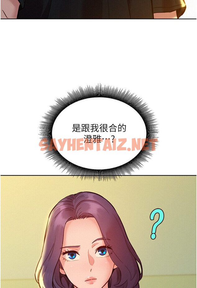 查看漫画友情萬睡 - 第76話-可以…留在你家嗎? - sayhentaiz.net中的1584661图片