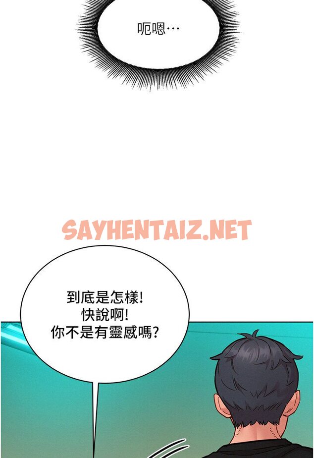 查看漫画友情萬睡 - 第76話-可以…留在你家嗎? - sayhentaiz.net中的1584664图片