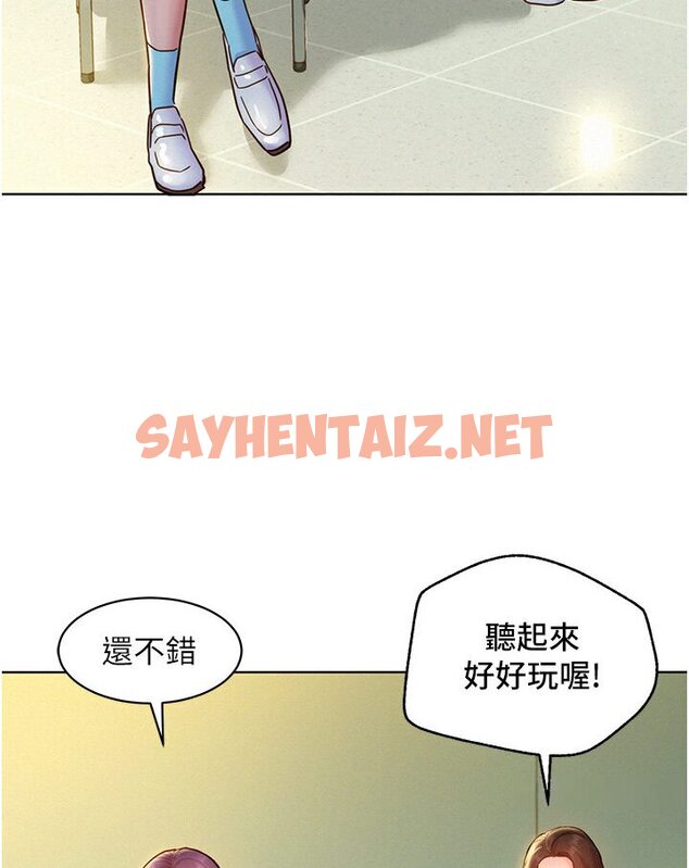 查看漫画友情萬睡 - 第76話-可以…留在你家嗎? - sayhentaiz.net中的1584674图片