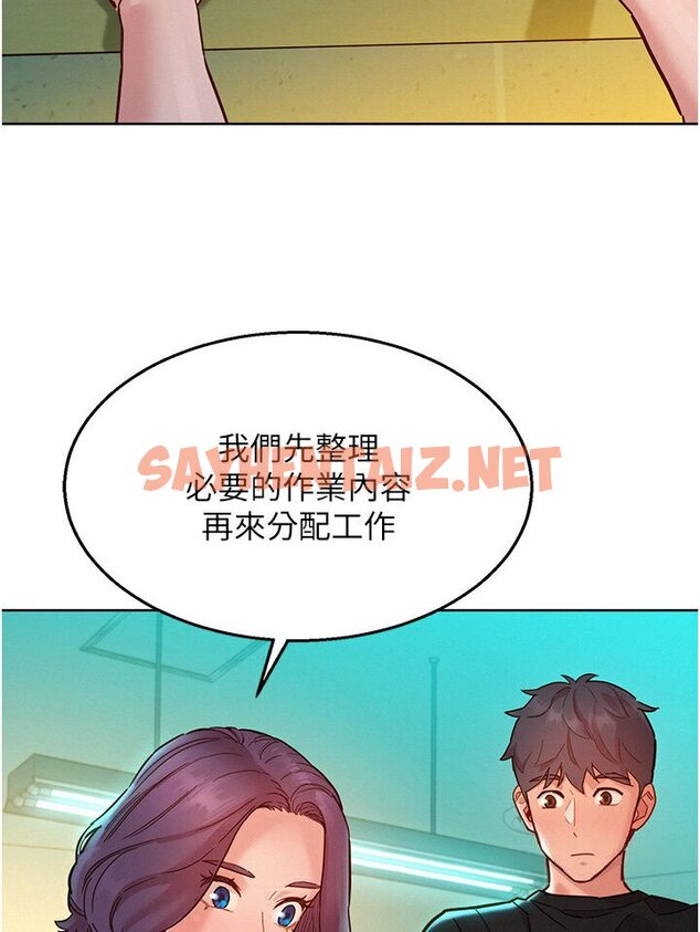 查看漫画友情萬睡 - 第76話-可以…留在你家嗎? - sayhentaiz.net中的1584677图片