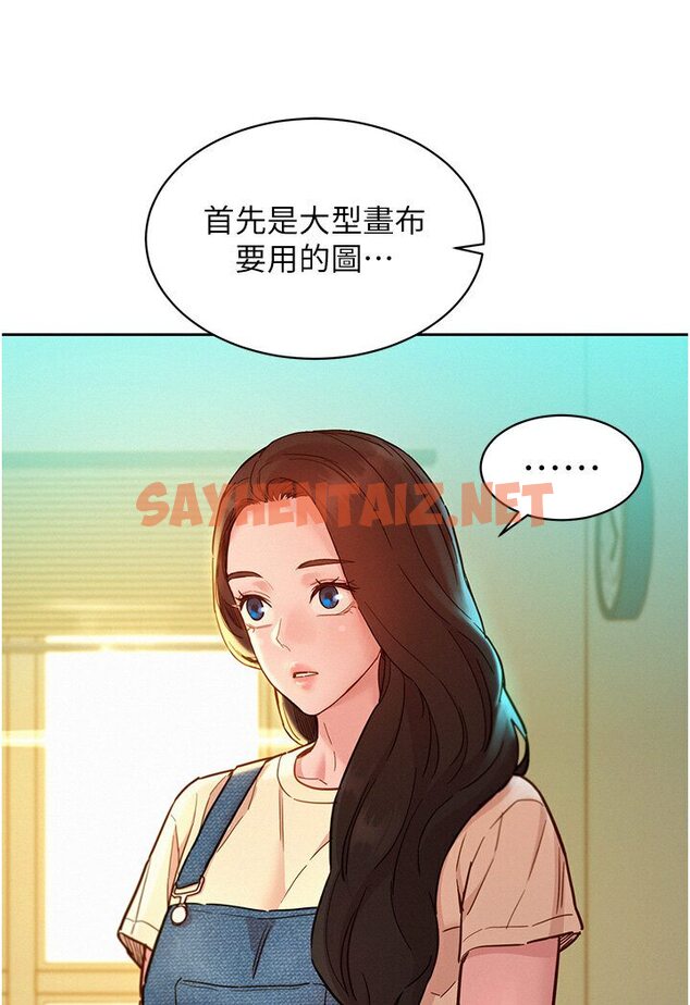 查看漫画友情萬睡 - 第76話-可以…留在你家嗎? - sayhentaiz.net中的1584679图片