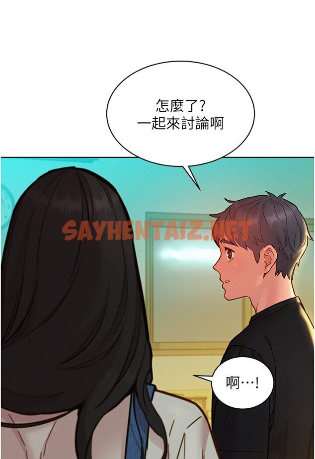 查看漫画友情萬睡 - 第76話-可以…留在你家嗎? - sayhentaiz.net中的1584682图片