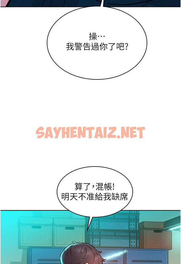 查看漫画友情萬睡 - 第76話-可以…留在你家嗎? - sayhentaiz.net中的1584691图片