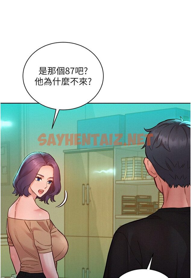 查看漫画友情萬睡 - 第76話-可以…留在你家嗎? - sayhentaiz.net中的1584693图片