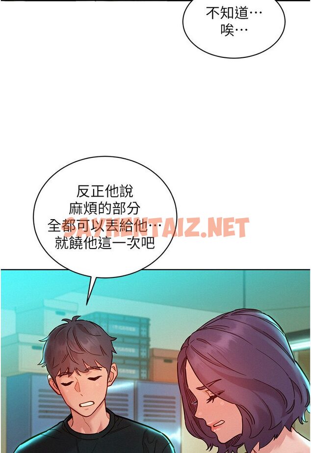 查看漫画友情萬睡 - 第76話-可以…留在你家嗎? - sayhentaiz.net中的1584694图片