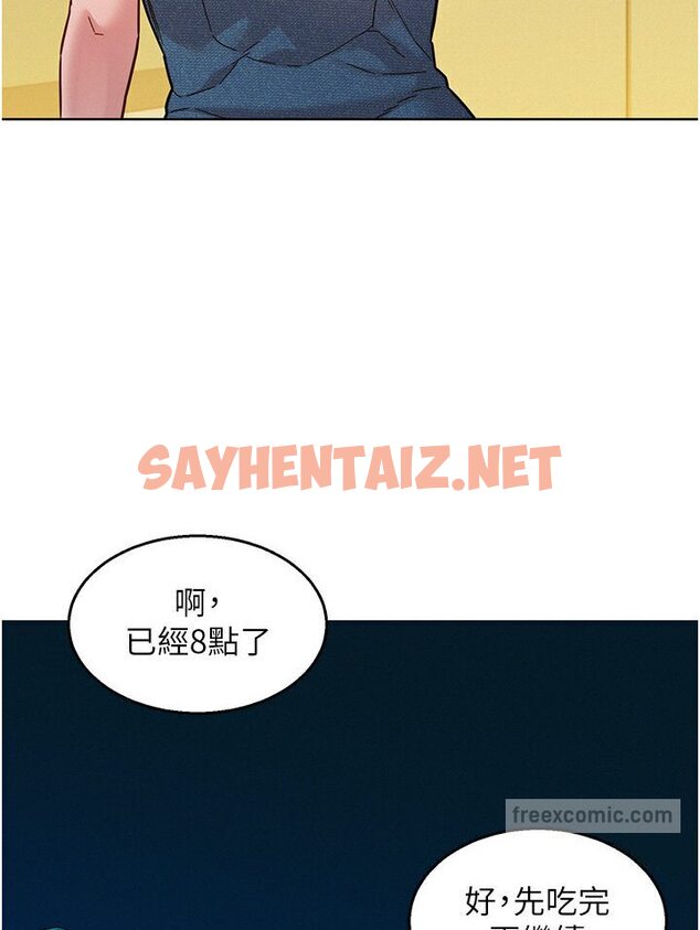 查看漫画友情萬睡 - 第76話-可以…留在你家嗎? - sayhentaiz.net中的1584698图片