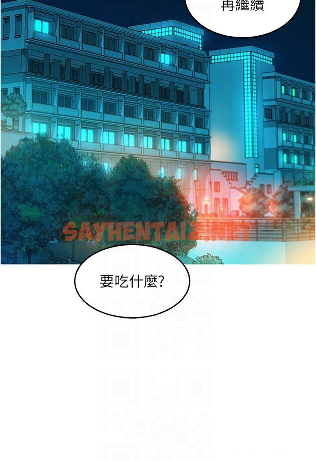 查看漫画友情萬睡 - 第76話-可以…留在你家嗎? - sayhentaiz.net中的1584699图片