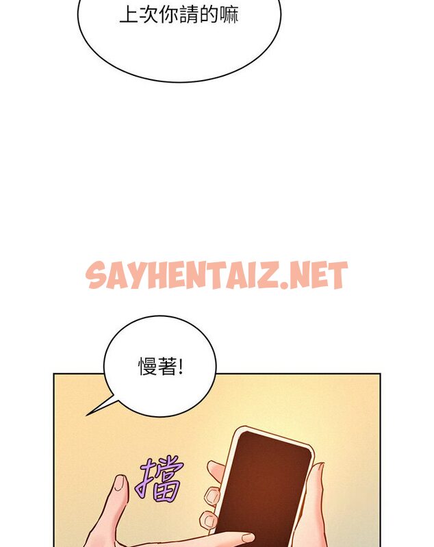 查看漫画友情萬睡 - 第76話-可以…留在你家嗎? - sayhentaiz.net中的1584706图片