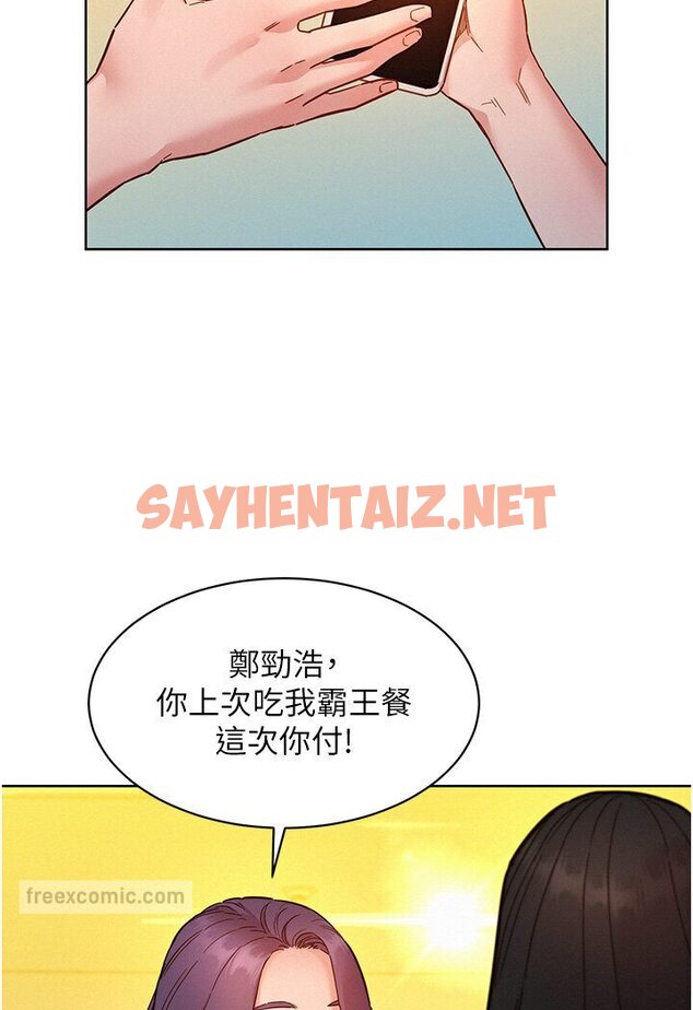 查看漫画友情萬睡 - 第76話-可以…留在你家嗎? - sayhentaiz.net中的1584707图片