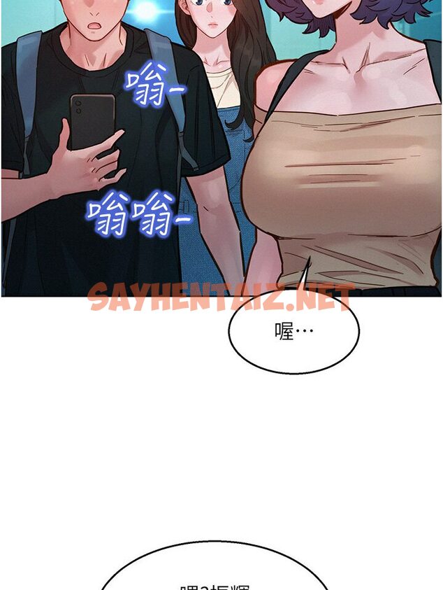 查看漫画友情萬睡 - 第76話-可以…留在你家嗎? - sayhentaiz.net中的1584719图片