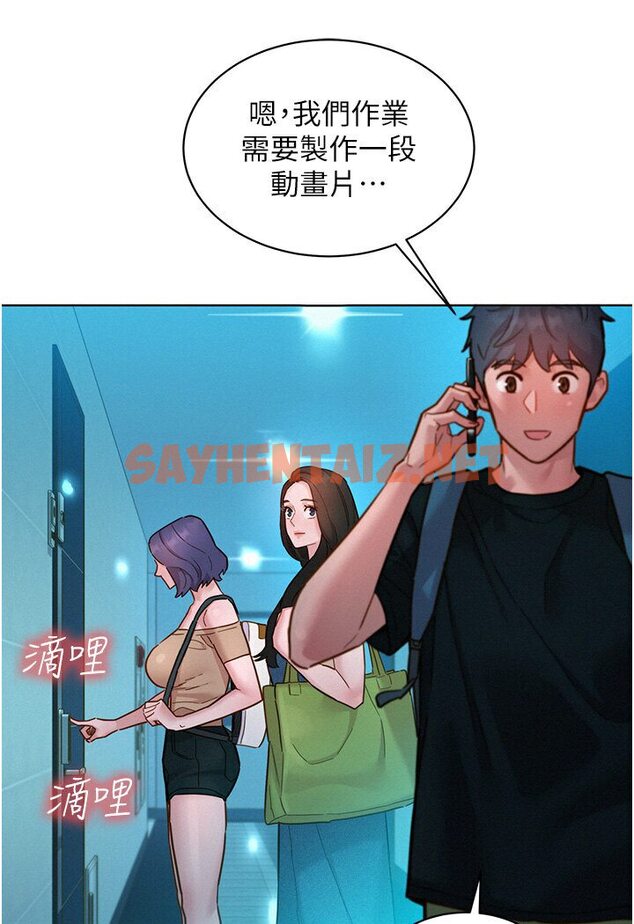 查看漫画友情萬睡 - 第76話-可以…留在你家嗎? - sayhentaiz.net中的1584722图片