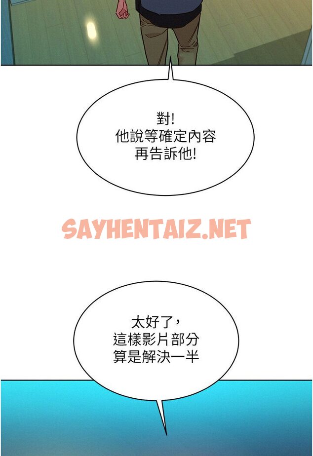 查看漫画友情萬睡 - 第76話-可以…留在你家嗎? - sayhentaiz.net中的1584729图片