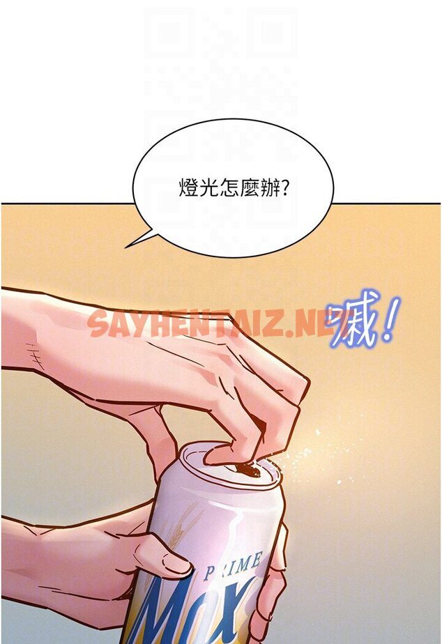 查看漫画友情萬睡 - 第76話-可以…留在你家嗎? - sayhentaiz.net中的1584731图片