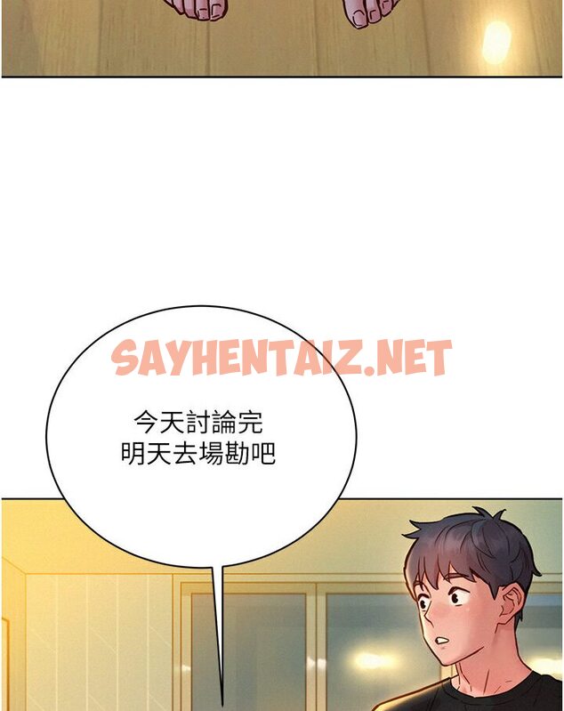 查看漫画友情萬睡 - 第76話-可以…留在你家嗎? - sayhentaiz.net中的1584735图片