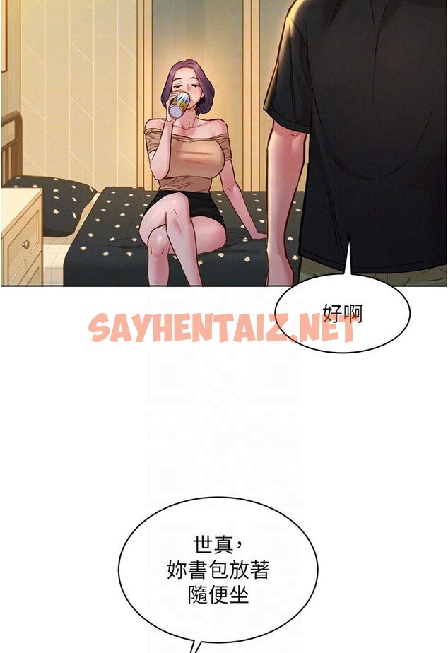 查看漫画友情萬睡 - 第76話-可以…留在你家嗎? - sayhentaiz.net中的1584736图片