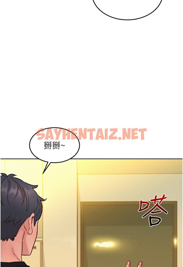 查看漫画友情萬睡 - 第76話-可以…留在你家嗎? - sayhentaiz.net中的1584748图片