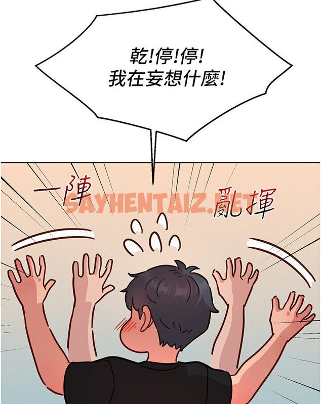 查看漫画友情萬睡 - 第76話-可以…留在你家嗎? - sayhentaiz.net中的1584756图片