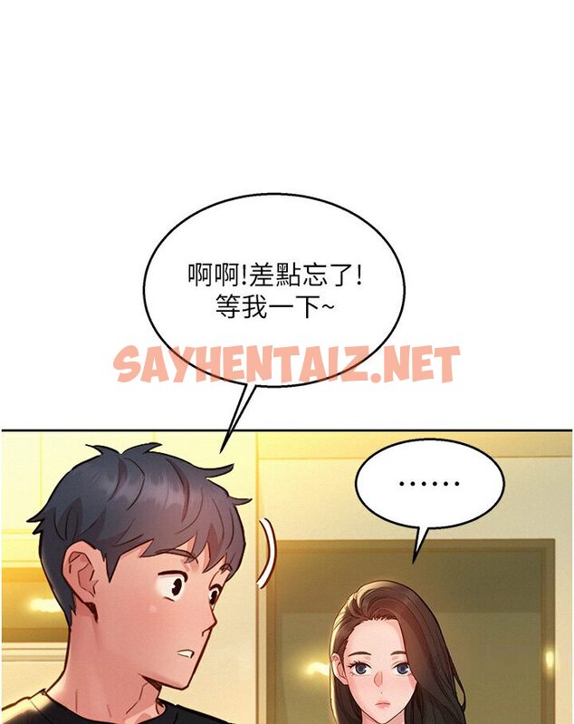 查看漫画友情萬睡 - 第77話-給妳嘗嘗更舒服的 - sayhentaiz.net中的1605526图片