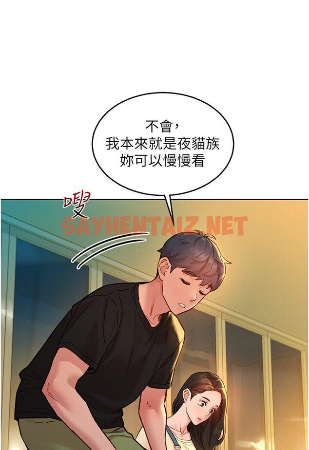 查看漫画友情萬睡 - 第77話-給妳嘗嘗更舒服的 - sayhentaiz.net中的1605536图片