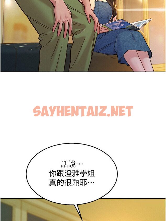 查看漫画友情萬睡 - 第77話-給妳嘗嘗更舒服的 - sayhentaiz.net中的1605537图片