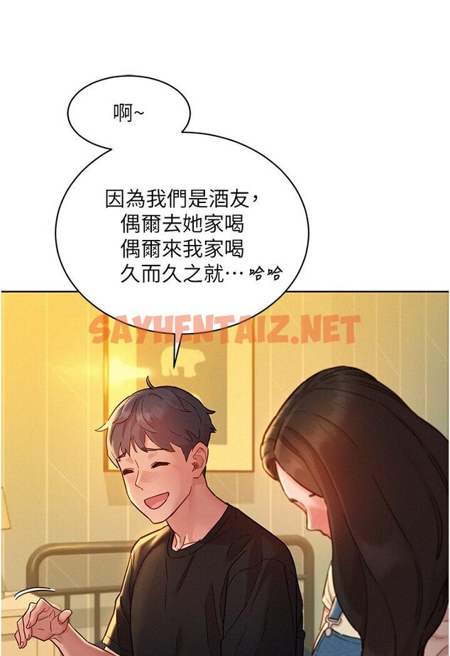 查看漫画友情萬睡 - 第77話-給妳嘗嘗更舒服的 - sayhentaiz.net中的1605540图片