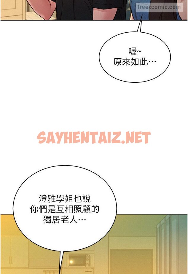 查看漫画友情萬睡 - 第77話-給妳嘗嘗更舒服的 - sayhentaiz.net中的1605541图片