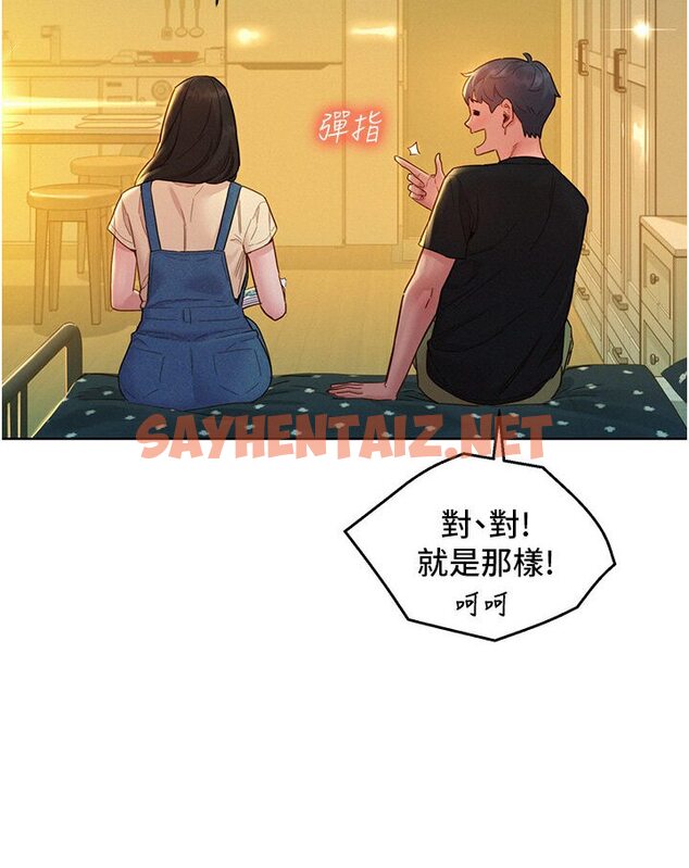 查看漫画友情萬睡 - 第77話-給妳嘗嘗更舒服的 - sayhentaiz.net中的1605542图片