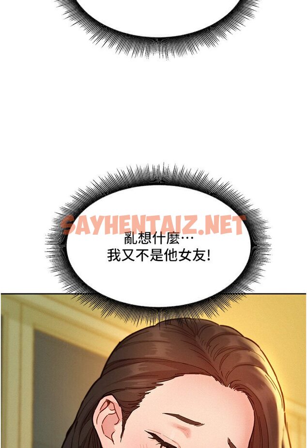 查看漫画友情萬睡 - 第77話-給妳嘗嘗更舒服的 - sayhentaiz.net中的1605546图片