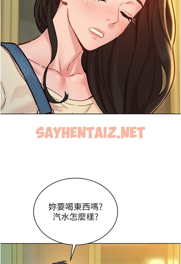 查看漫画友情萬睡 - 第77話-給妳嘗嘗更舒服的 - sayhentaiz.net中的1605547图片