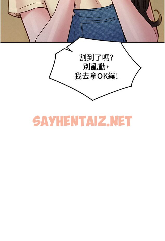 查看漫画友情萬睡 - 第77話-給妳嘗嘗更舒服的 - sayhentaiz.net中的1605552图片