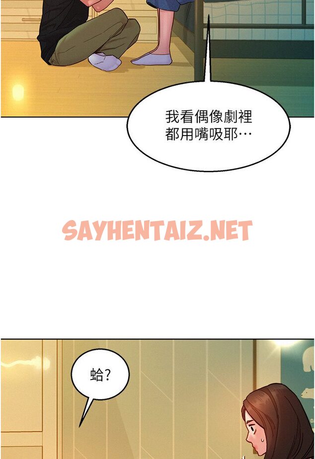 查看漫画友情萬睡 - 第77話-給妳嘗嘗更舒服的 - sayhentaiz.net中的1605555图片