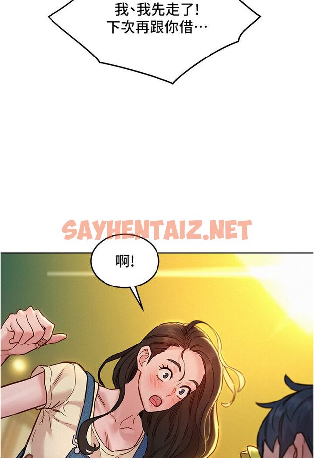 查看漫画友情萬睡 - 第77話-給妳嘗嘗更舒服的 - sayhentaiz.net中的1605558图片