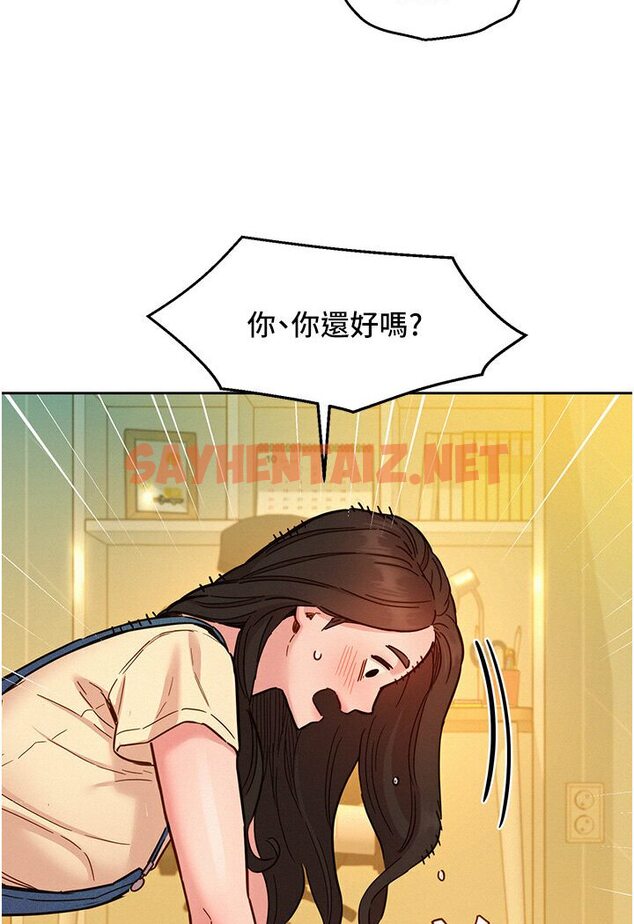 查看漫画友情萬睡 - 第77話-給妳嘗嘗更舒服的 - sayhentaiz.net中的1605563图片