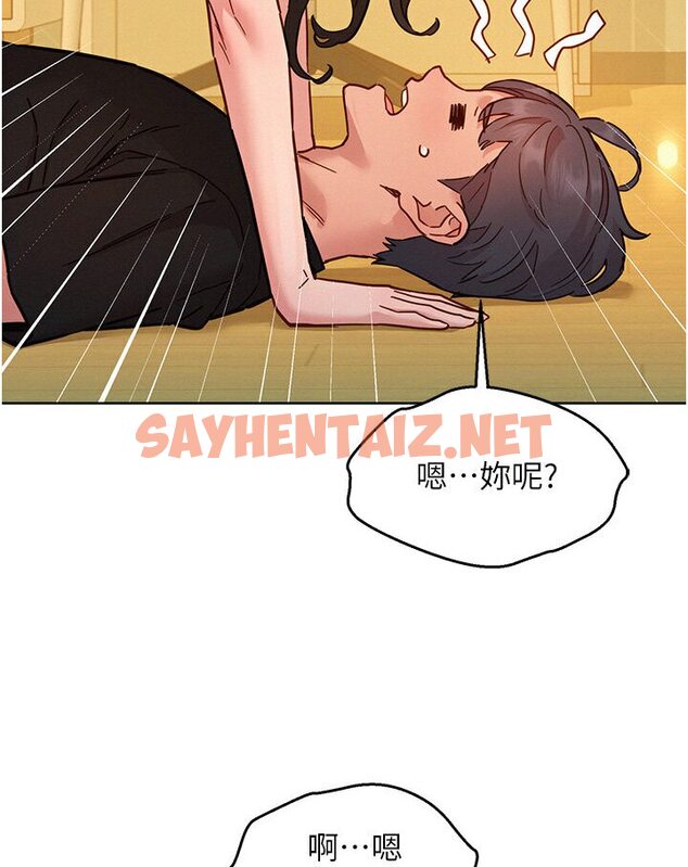 查看漫画友情萬睡 - 第77話-給妳嘗嘗更舒服的 - sayhentaiz.net中的1605564图片