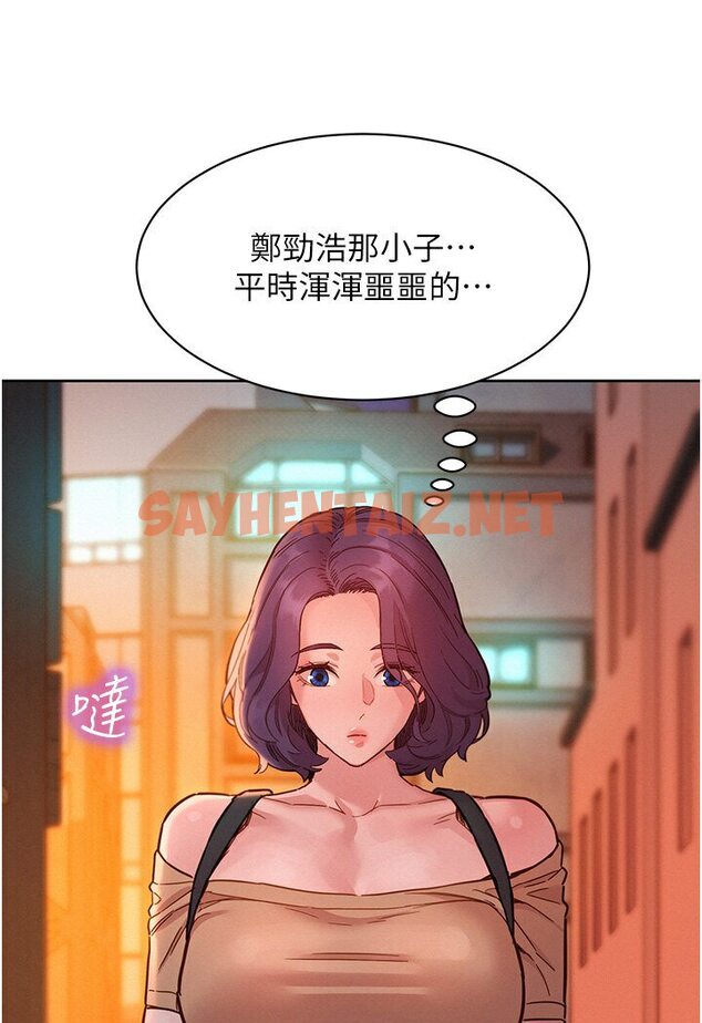 查看漫画友情萬睡 - 第77話-給妳嘗嘗更舒服的 - sayhentaiz.net中的1605576图片