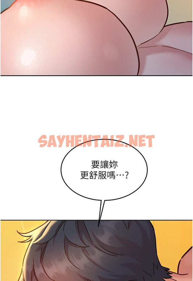 查看漫画友情萬睡 - 第77話-給妳嘗嘗更舒服的 - sayhentaiz.net中的1605602图片