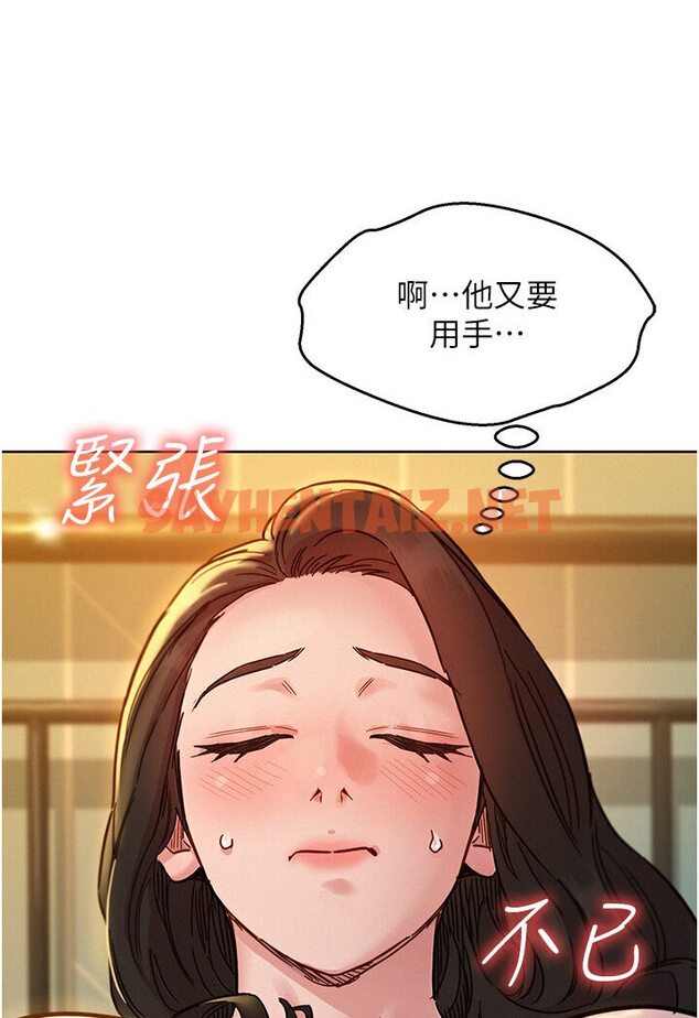 查看漫画友情萬睡 - 第77話-給妳嘗嘗更舒服的 - sayhentaiz.net中的1605607图片