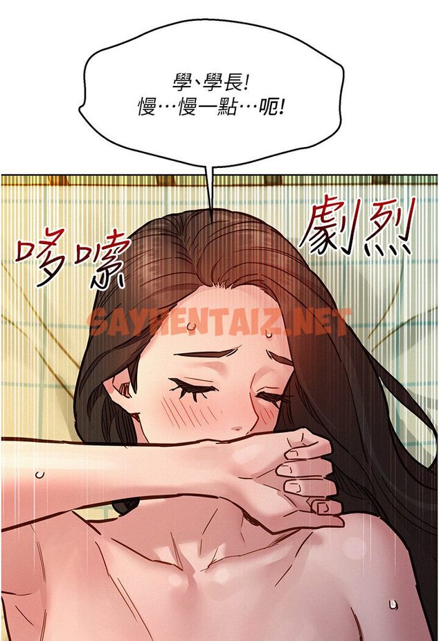 查看漫画友情萬睡 - 第77話-給妳嘗嘗更舒服的 - sayhentaiz.net中的1605617图片