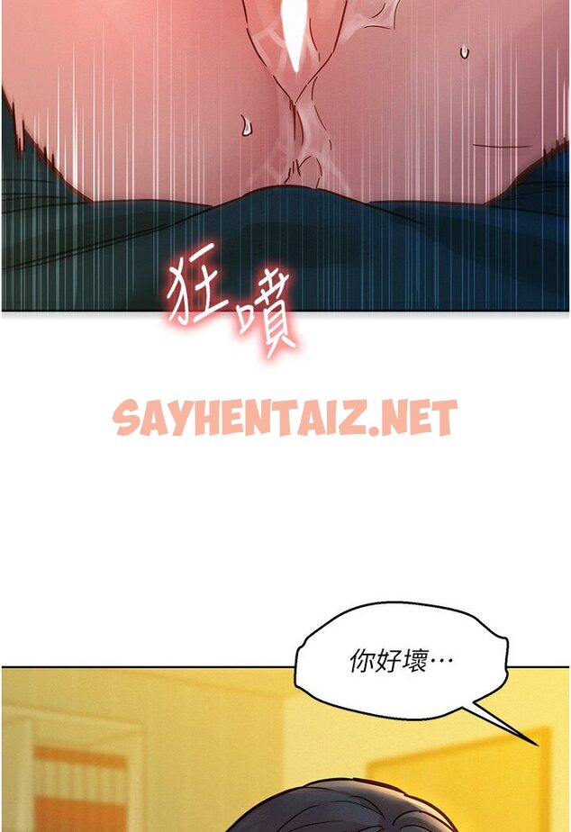 查看漫画友情萬睡 - 第77話-給妳嘗嘗更舒服的 - sayhentaiz.net中的1605628图片