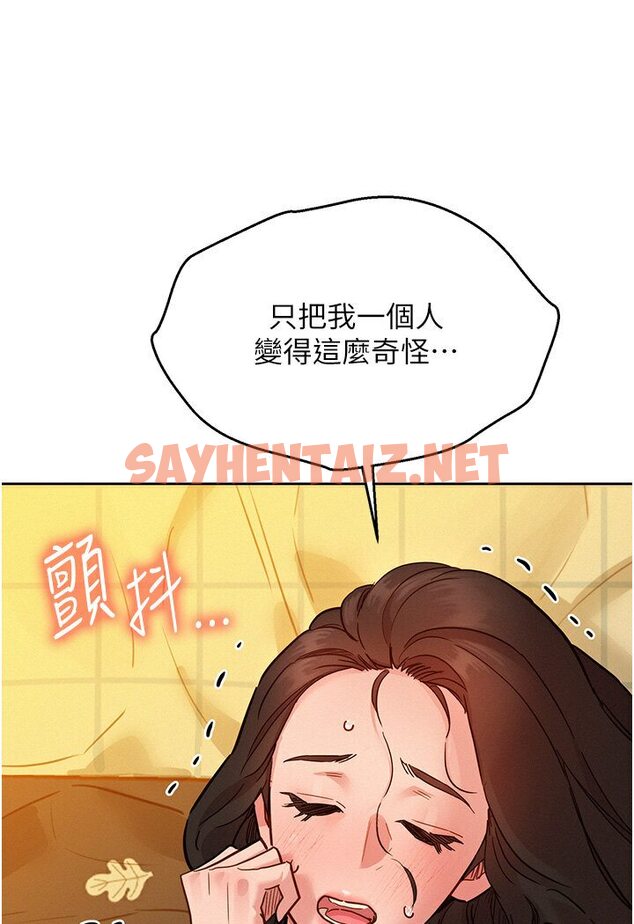 查看漫画友情萬睡 - 第77話-給妳嘗嘗更舒服的 - sayhentaiz.net中的1605630图片