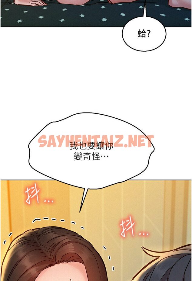 查看漫画友情萬睡 - 第77話-給妳嘗嘗更舒服的 - sayhentaiz.net中的1605633图片