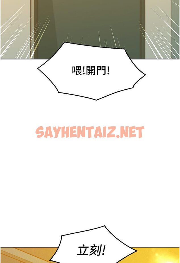 查看漫画友情萬睡 - 第77話-給妳嘗嘗更舒服的 - sayhentaiz.net中的1605638图片