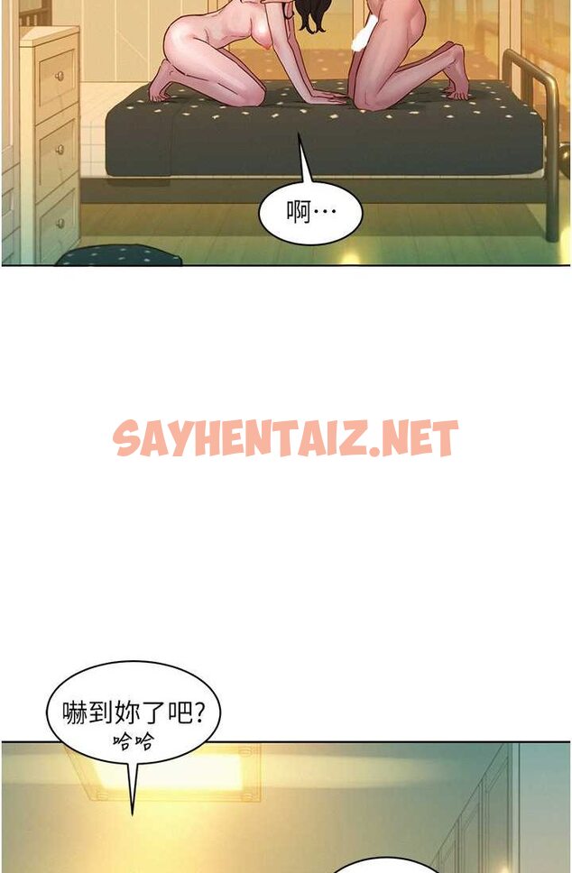 查看漫画友情萬睡 - 第78話-今天交給我來動 - sayhentaiz.net中的1632665图片