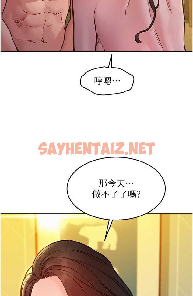 查看漫画友情萬睡 - 第78話-今天交給我來動 - sayhentaiz.net中的1632671图片