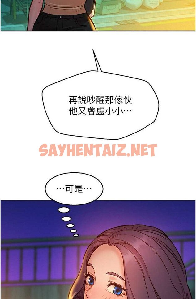 查看漫画友情萬睡 - 第78話-今天交給我來動 - sayhentaiz.net中的1632684图片