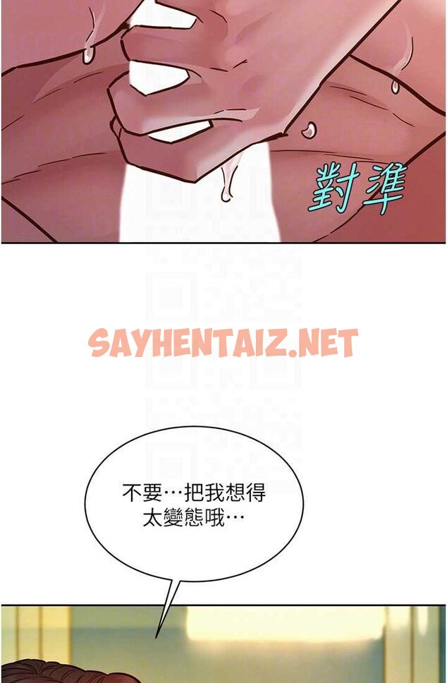 查看漫画友情萬睡 - 第78話-今天交給我來動 - sayhentaiz.net中的1632705图片