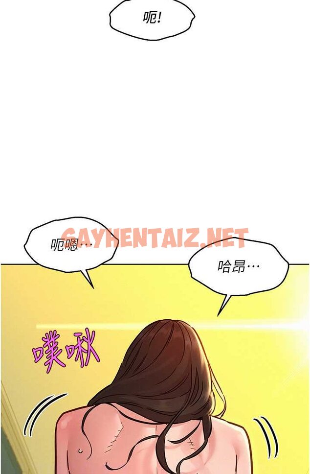 查看漫画友情萬睡 - 第78話-今天交給我來動 - sayhentaiz.net中的1632709图片