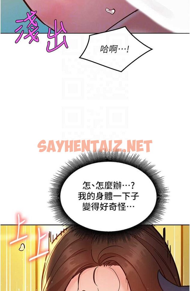 查看漫画友情萬睡 - 第78話-今天交給我來動 - sayhentaiz.net中的1632720图片