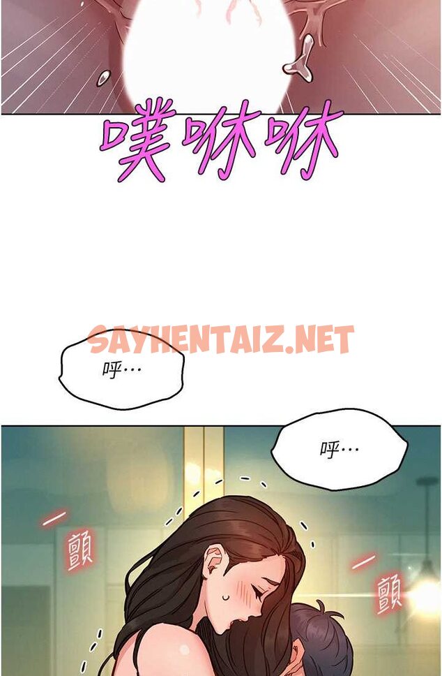 查看漫画友情萬睡 - 第78話-今天交給我來動 - sayhentaiz.net中的1632726图片